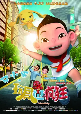 兴奋的年轻妈妈